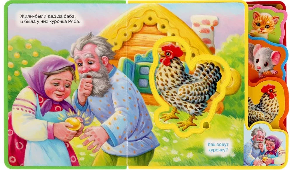 Kurička rjaba