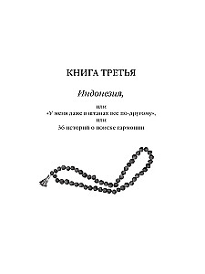 Ir, lūgt, mīlēt