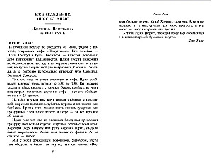 Жареные зелёные помидоры в кафе Полустанок