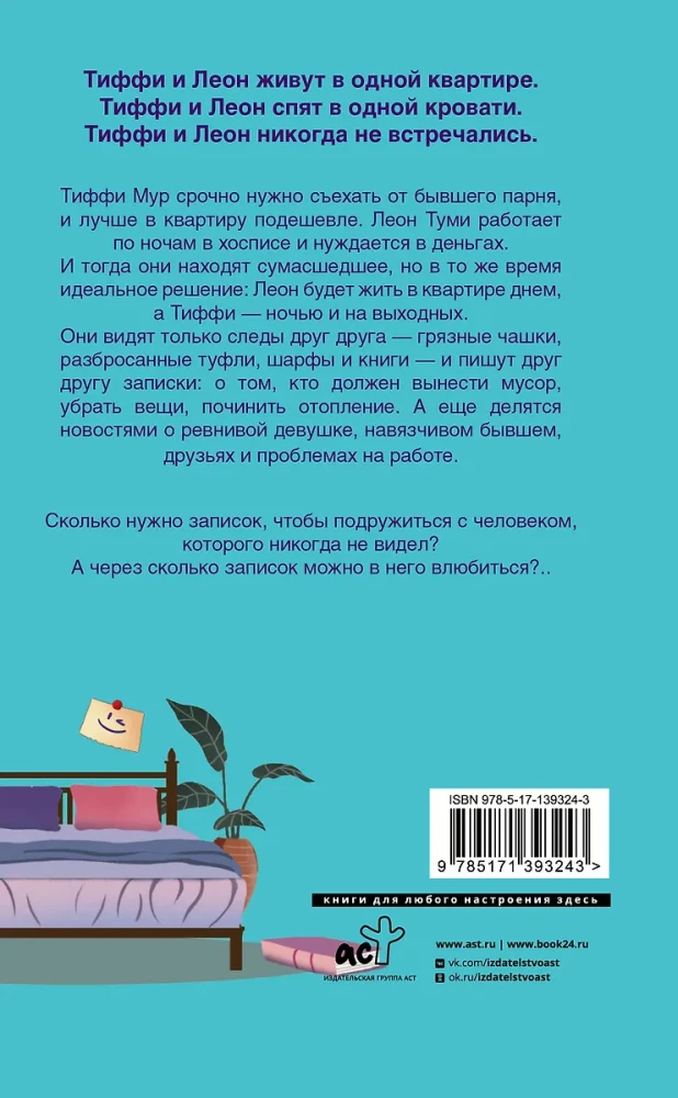 Dzīvoklis diviem