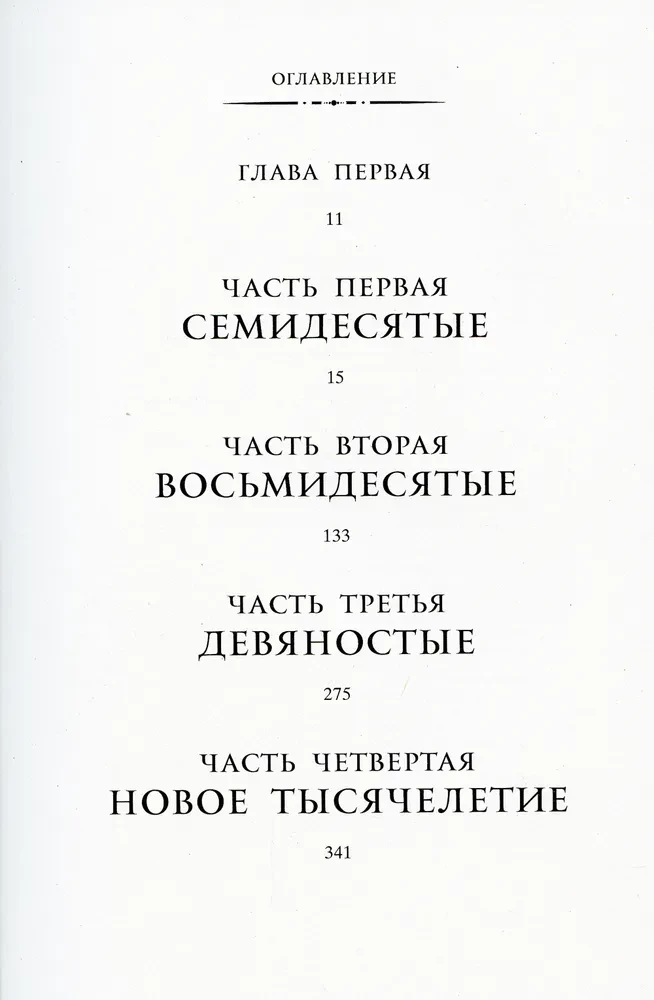 Iela gaismas tauriņiem