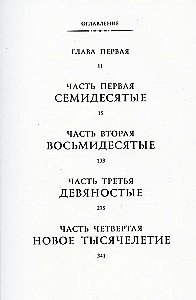 Iela gaismas tauriņiem