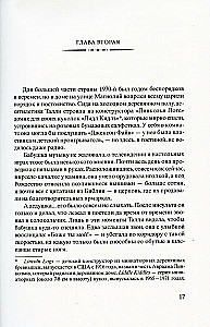 Iela gaismas tauriņiem