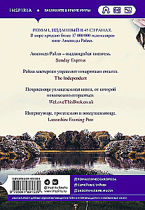 Полуночная роза