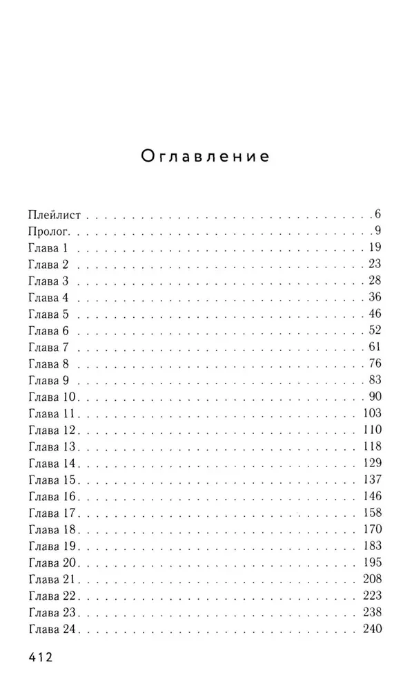 Громкий шепот