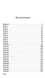 Громкий шепот