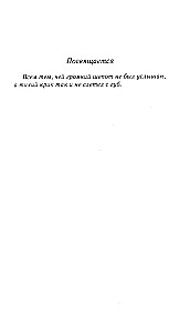 Громкий шепот