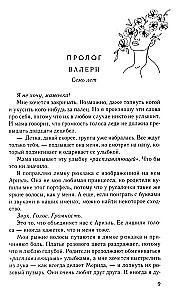 Громкий шепот