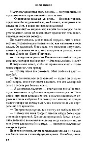 Громкий шепот
