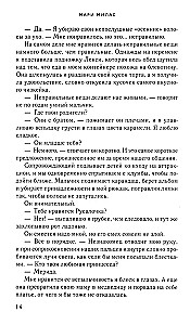 Громкий шепот