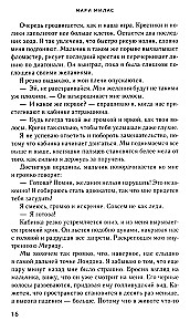 Громкий шепот