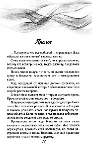 Научи меня дышать
