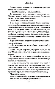 Научи меня дышать