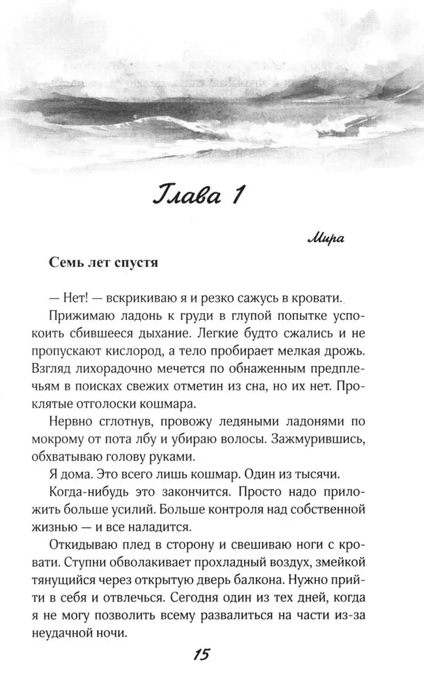 Научи меня дышать