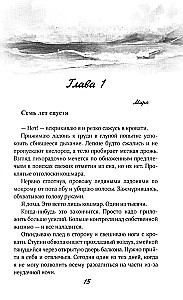 Научи меня дышать