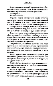Научи меня дышать