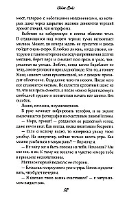Научи меня дышать