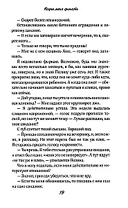 Научи меня дышать