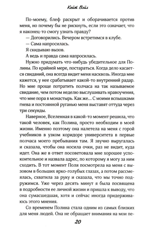 Научи меня дышать