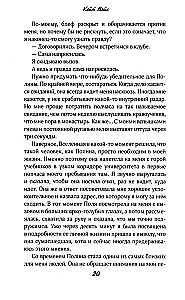 Научи меня дышать