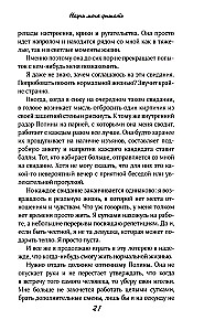 Научи меня дышать