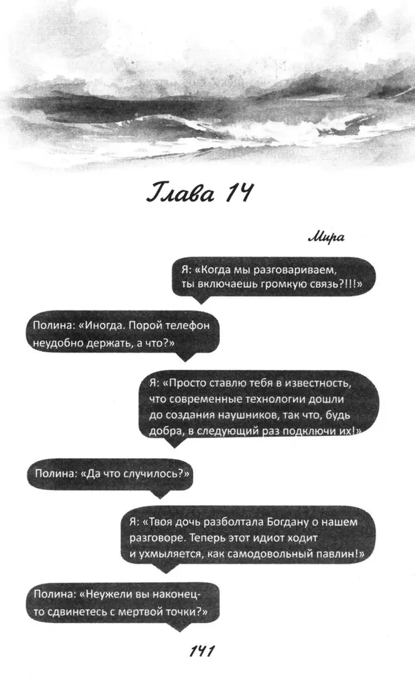 Научи меня дышать