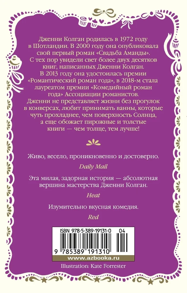 Šokolādes veikals Parīzē