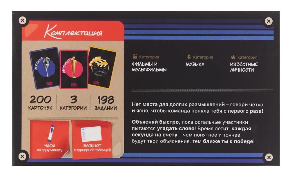 Galda spēle - Laika vibrācija