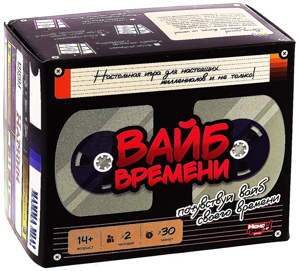 Galda spēle - Laika vibrācija