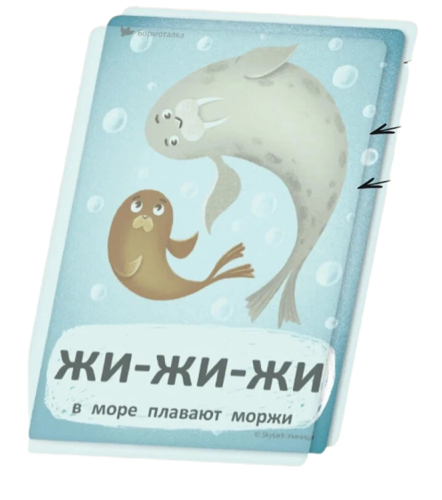Бормоталки. Для запуска и развития речи (0-4 лет)