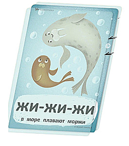Бормоталки. Для запуска и развития речи (0-4 лет)