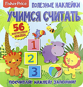 Noderīgas uzlīmes. Fisher Price. Mācāmies skaitīt