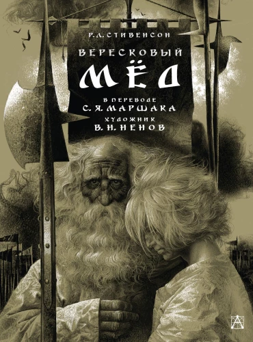 Vērša medus