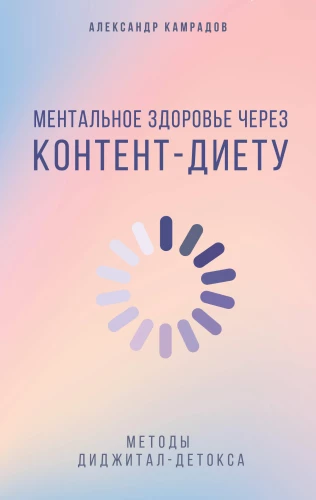 Mentālā veselība caur satura diētu. Digitālā detoksa metodes