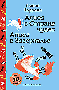 Alise Brīnumzemē. Alise Spogulī