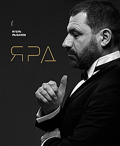Jards. Personīgās izcilības stratēģijas