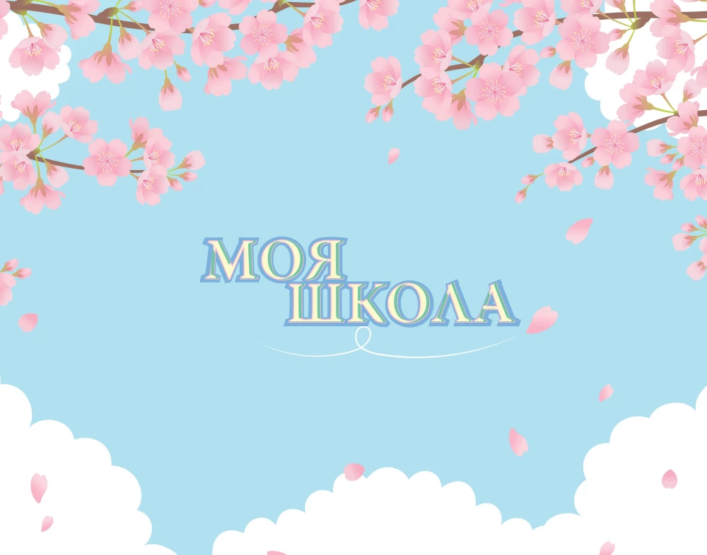 Mana skola (sakura)