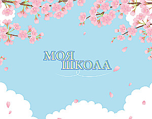 Mana skola (sakura)
