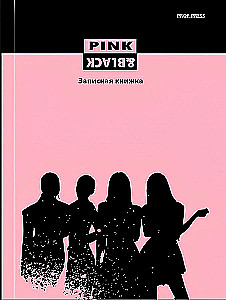 Pierakstu grāmatiņa. A5. 40 lapas, k-pop elki