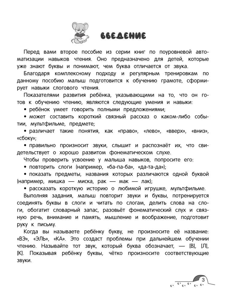 No burta uz vārdu. Līmenis 2