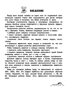 No burta uz vārdu. Līmenis 2