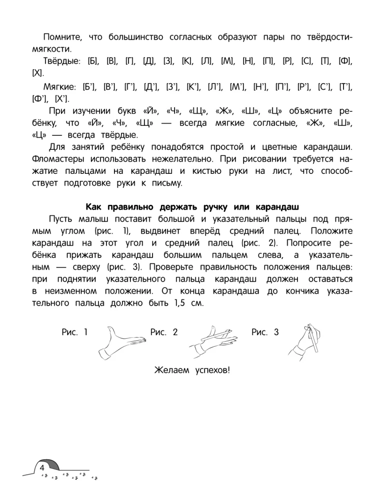 No burta uz vārdu. Līmenis 2