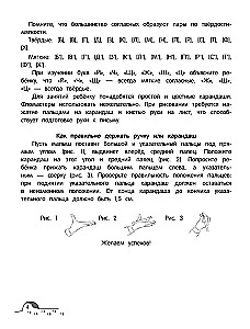 No burta uz vārdu. Līmenis 2
