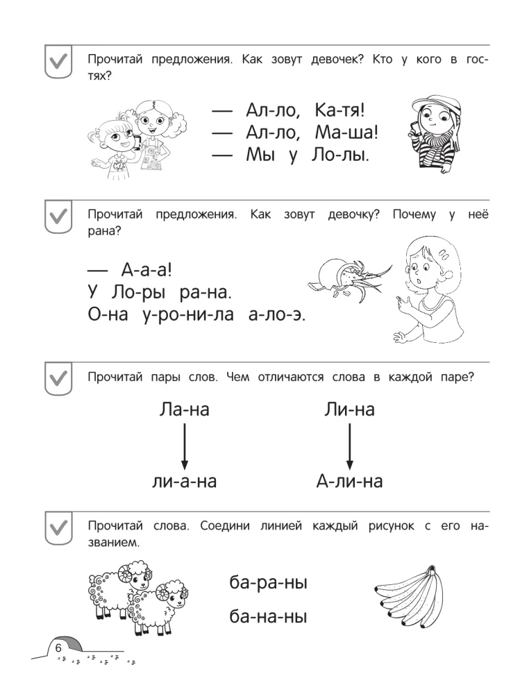 От предложения к тексту. Уровень 3