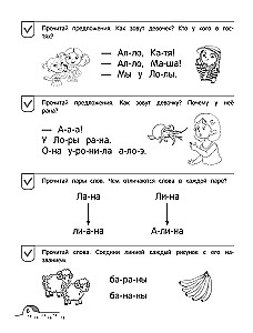 От предложения к тексту. Уровень 3