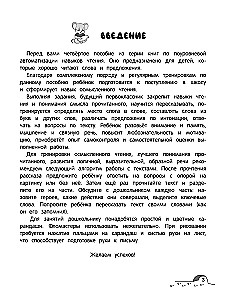 Jēgpilna lasīšana. Līmenis 4