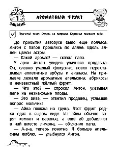 Jēgpilna lasīšana. Līmenis 4