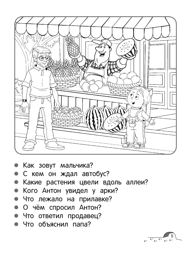Jēgpilna lasīšana. Līmenis 4