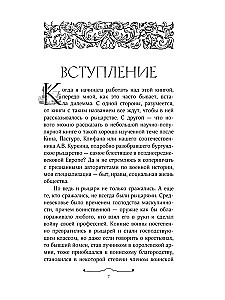 Средневековье в латах