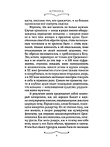 Средневековье в латах